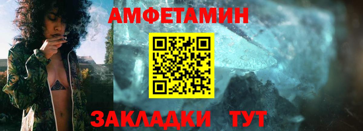 АМФ VHQ Тында
