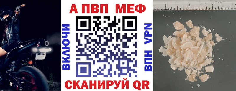 APVP VHQ  Тында 