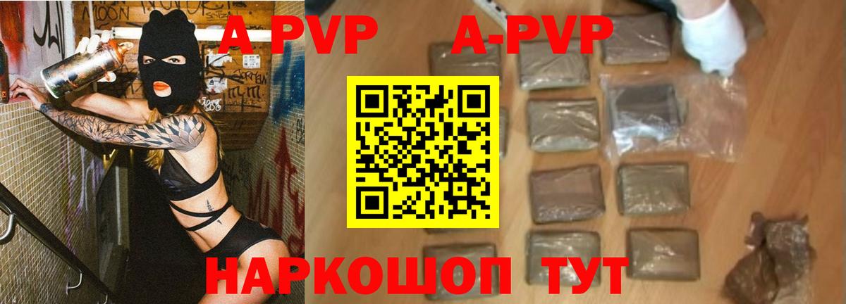 Alpha-PVP кристаллы  Вход с VPN  Alpha PVP мука  Тында 