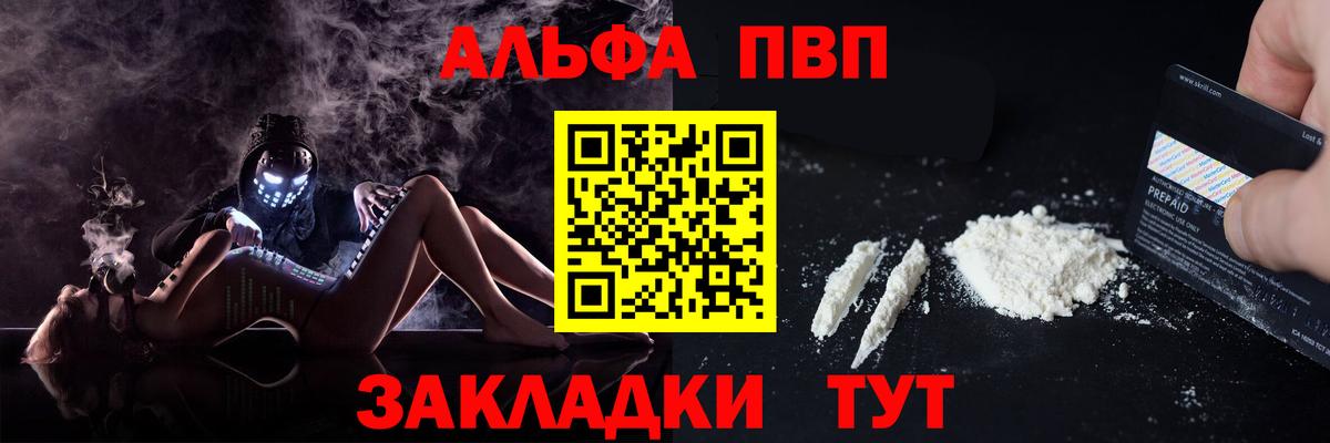 Alfa_PVP мука Тында
