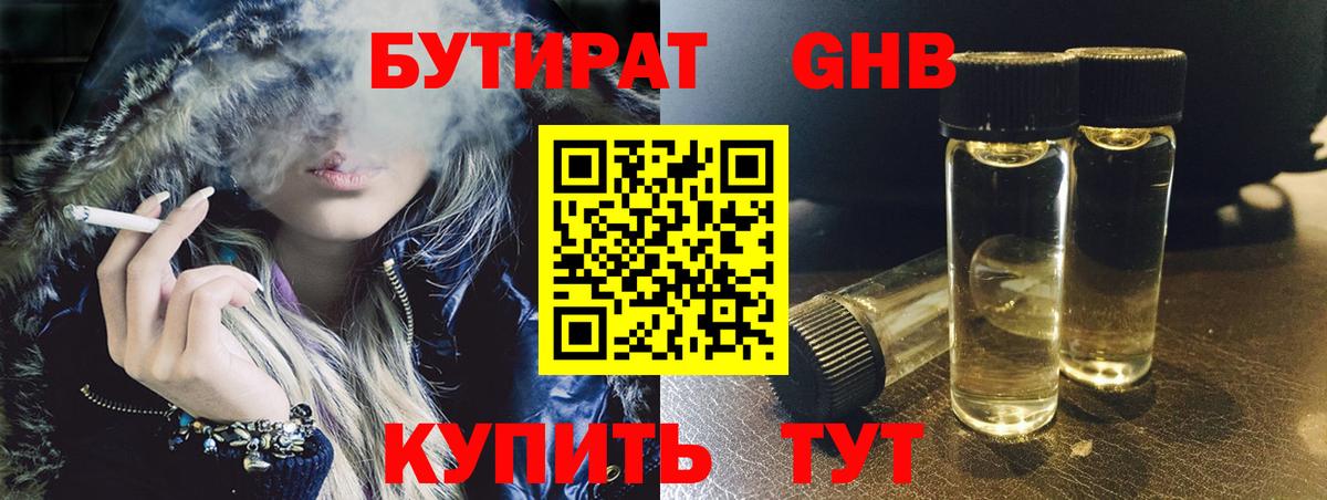 БУТИРАТ BDO  Вход с VPN  БУТИРАТ  Тында 