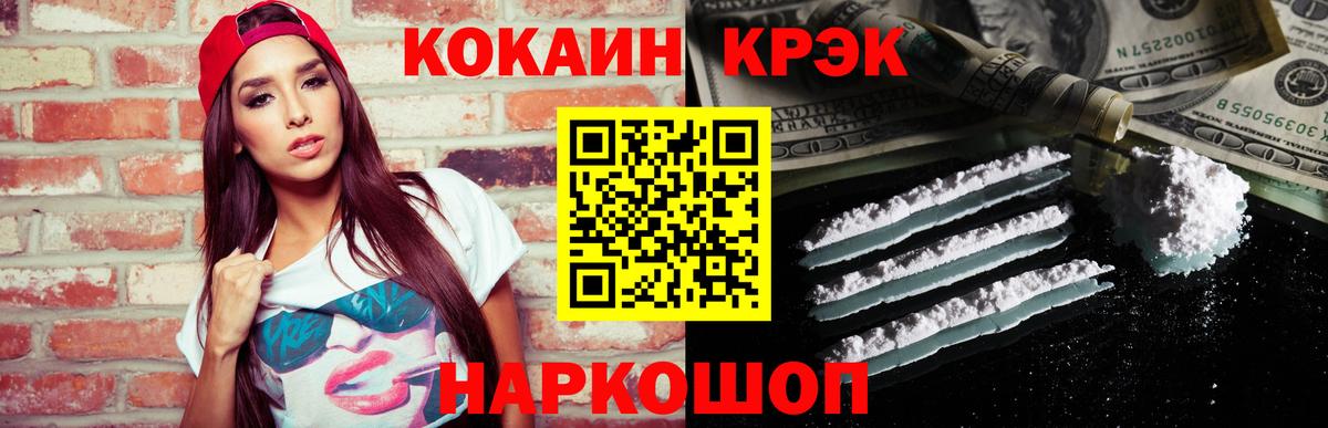 COCAIN Columbia  COCAIN  Тында  COCAIN Перу  Вход с VPN 
