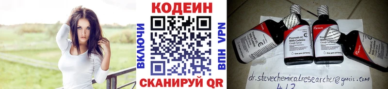 blacksprut рабочий сайт  купить  цена  Тында  Кодеиновый сироп Lean Purple Drank 