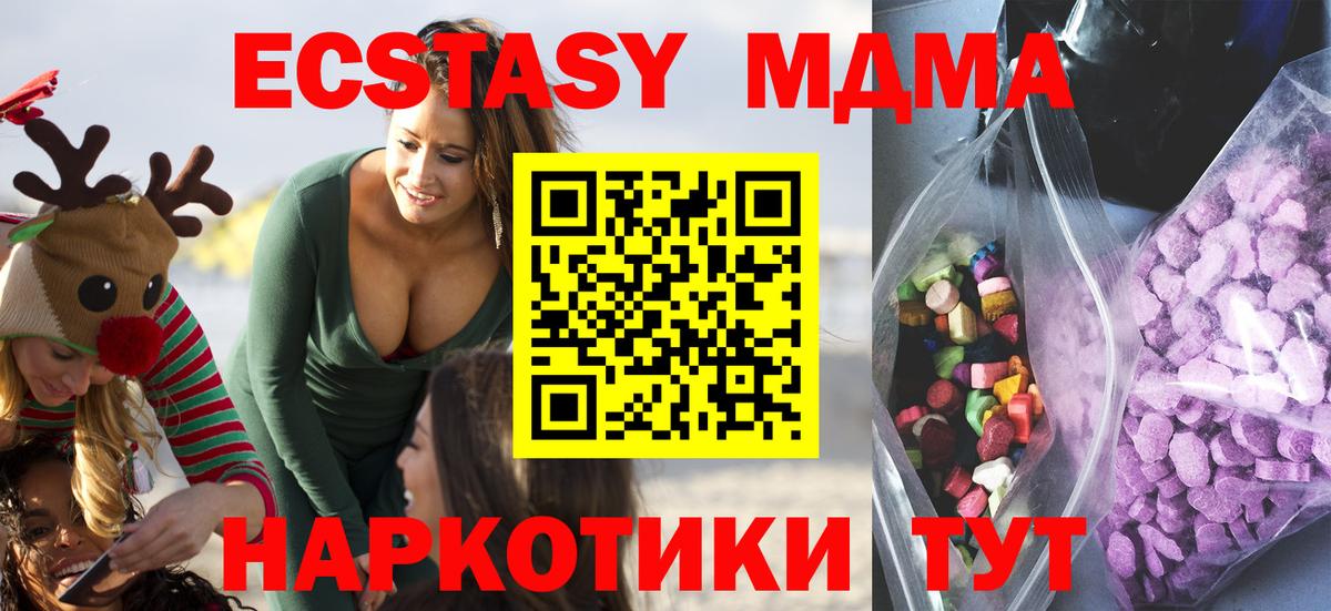 Тында  Экстази  хочу наркоту  ЭКСТАЗИ MDMA  дарк нет клад  Вход с VPN  Ecstasy диски 