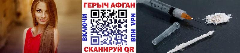 Героин Heroin Тында