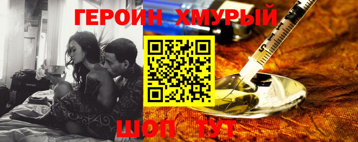 Тында  Героин белый  Вход с VPN 