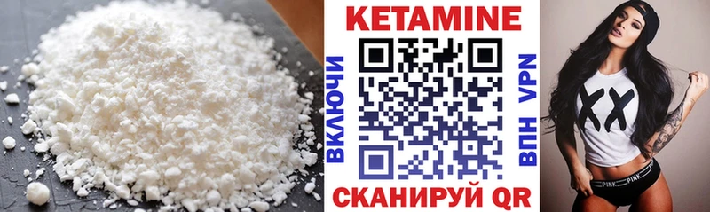 сколько стоит  Тында  КЕТАМИН VHQ 