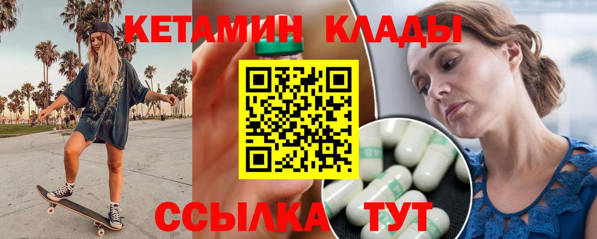 КЕТАМИН ketamine  Вход с VPN  Кетамин ketamine  Тында 