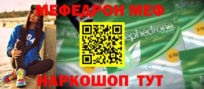 мефедрон мука Первоуральск