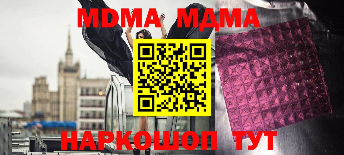 МДМА Molly Тында