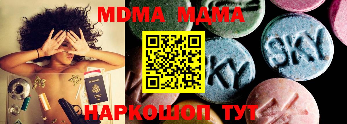 MDMA VHQ  Вход с VPN  MDMA  Тында  MDMA Molly 