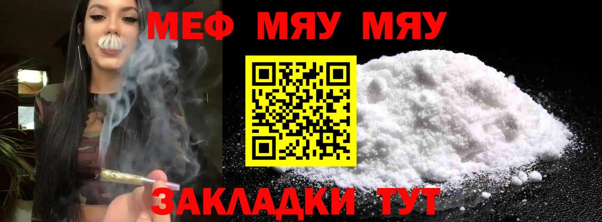ссылка на мегу как войти  МЯУ-МЯУ VHQ  Мефедрон 4 MMC  Вход с VPN  Тында 