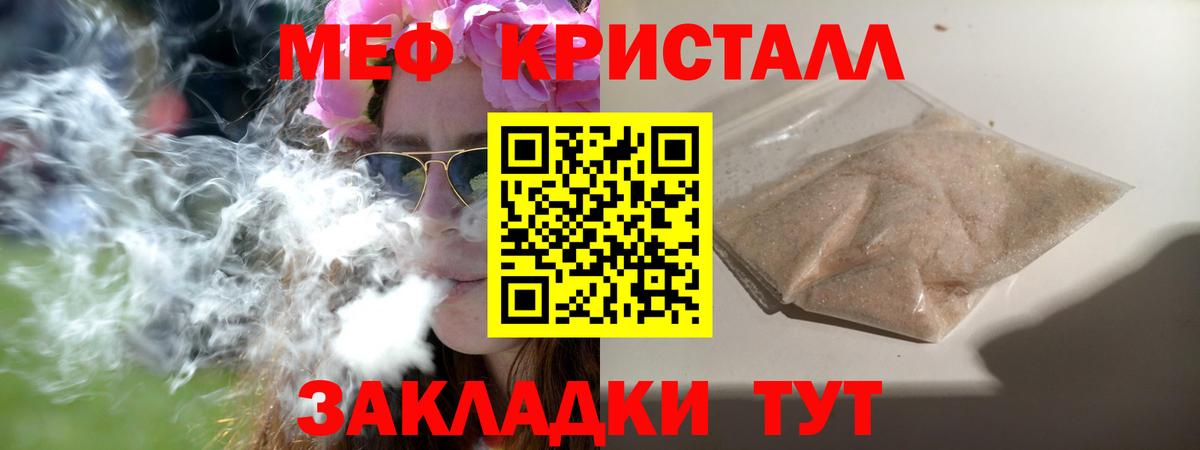 Меф мука Тында