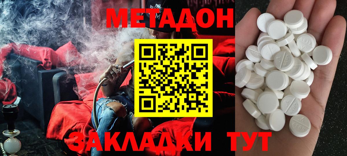 Тында  hydra рабочий сайт  Вход с VPN  МЕТАДОН белоснежный  Метадон VHQ 