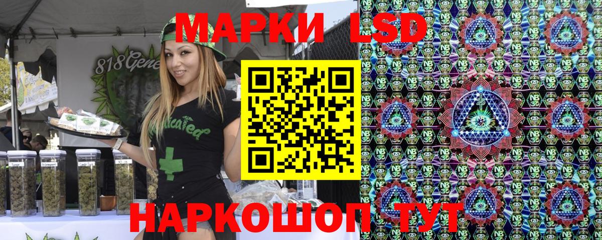 Марки N-bome 1,5мг Тында