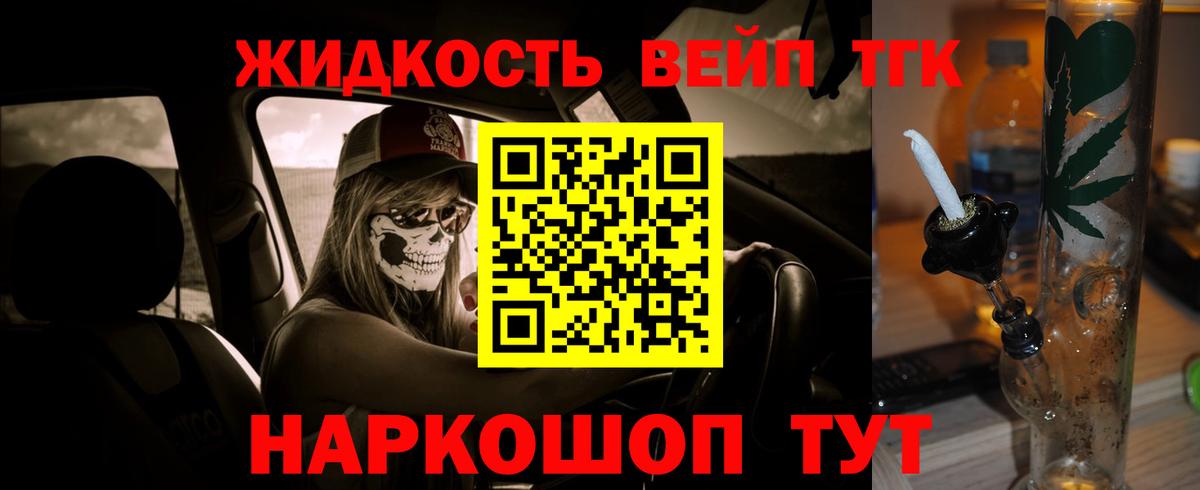 ТГК Wax  Вход с VPN  Тында  Дистиллят ТГК концентрат 