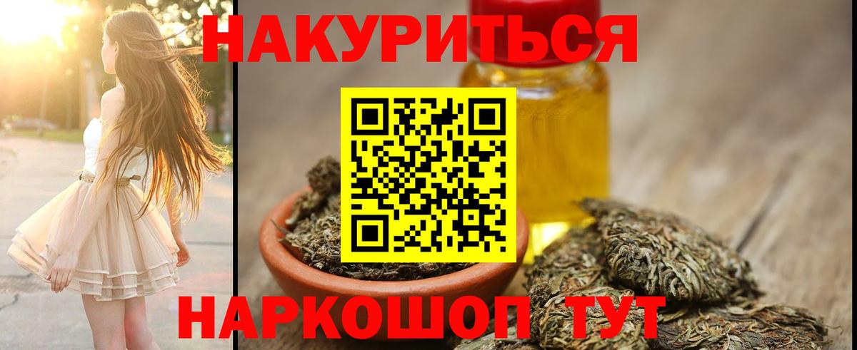 Канабис MAZAR Тында